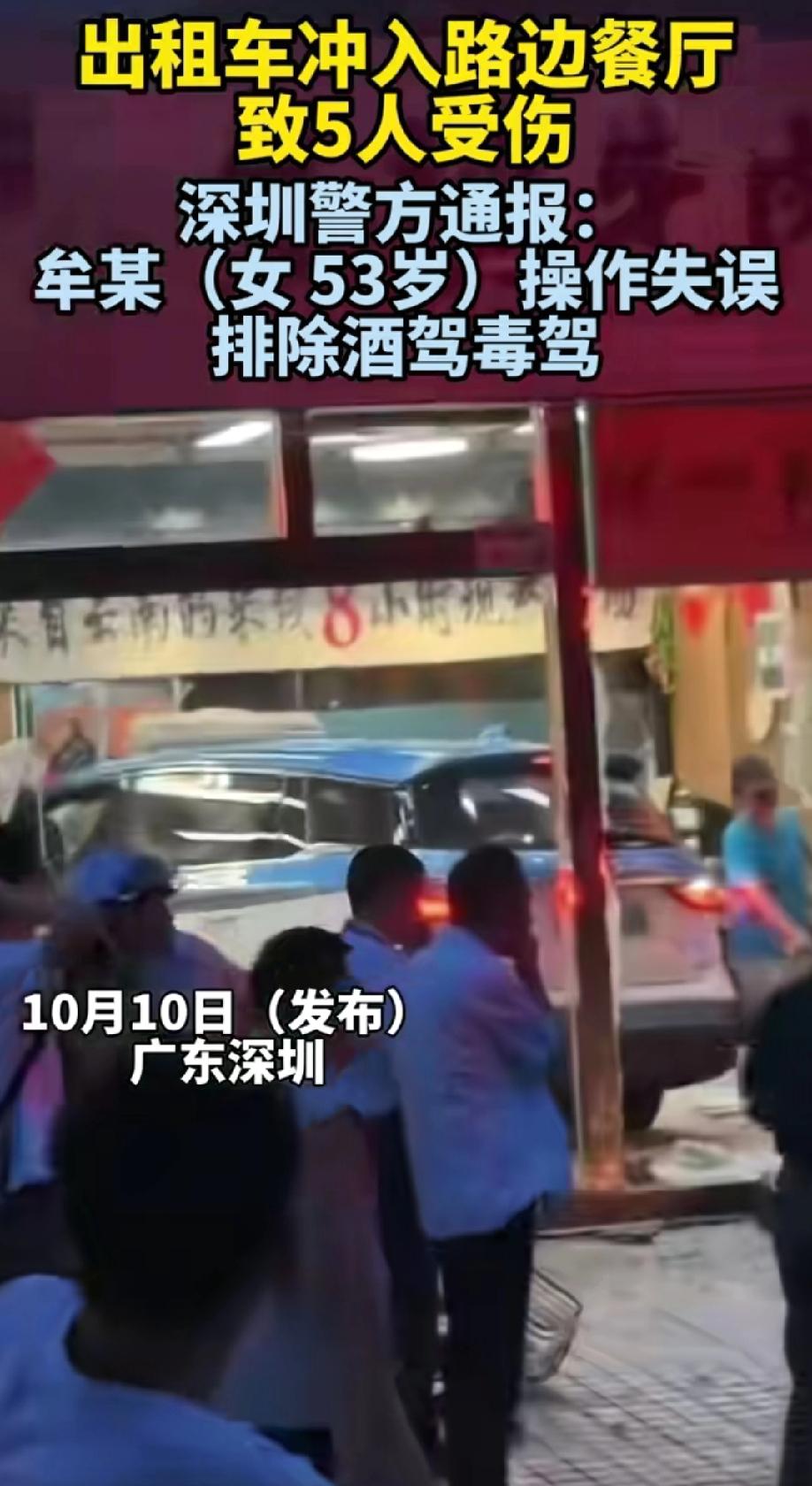 女出租车司机竟然也这样，就在刚刚，10月10日下午6点，牟某，女，53岁，驾驶