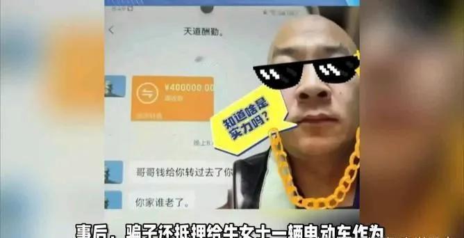 男子用40万转账表情包套走8000元，网友:这种表情包属于班级群常客！低级！近