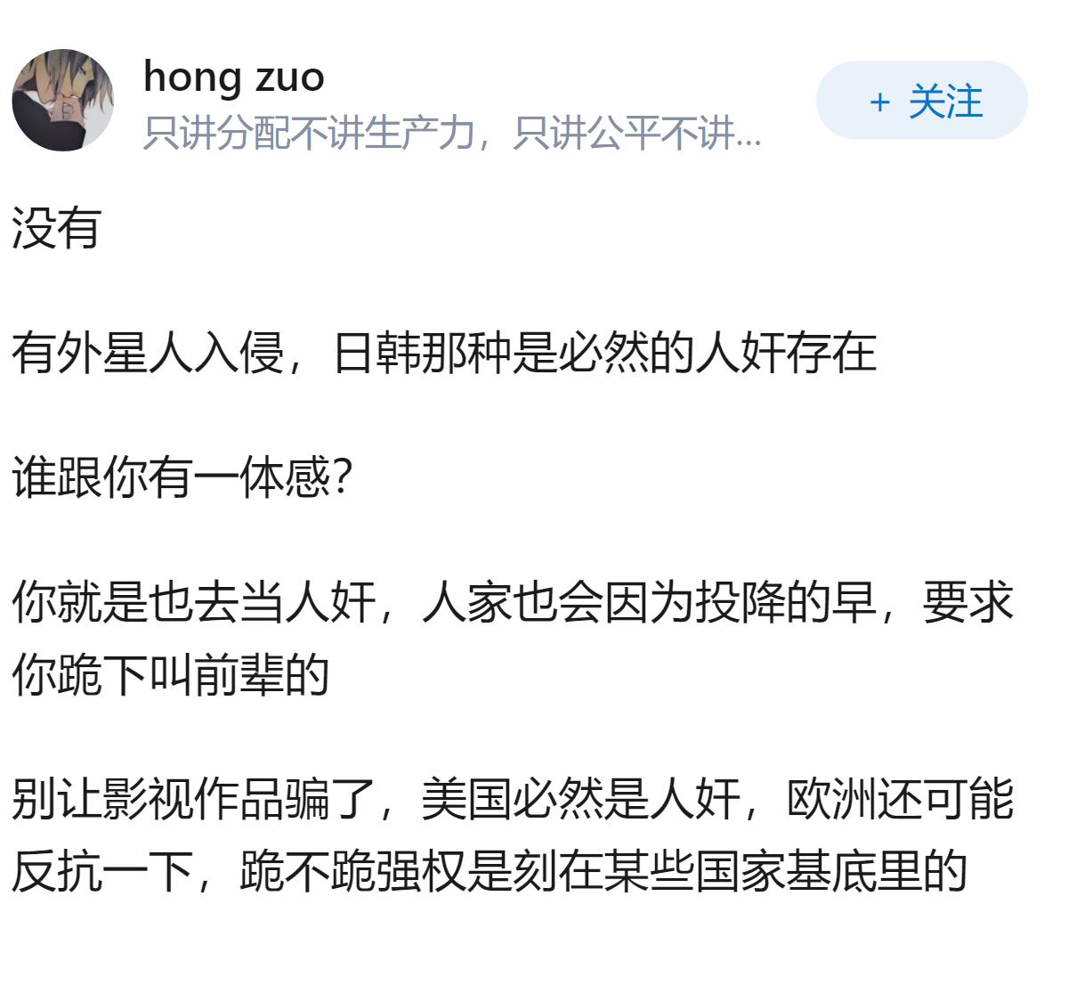 你何时感受到与日朝韩等国人民同为「东亚人」的一体感？