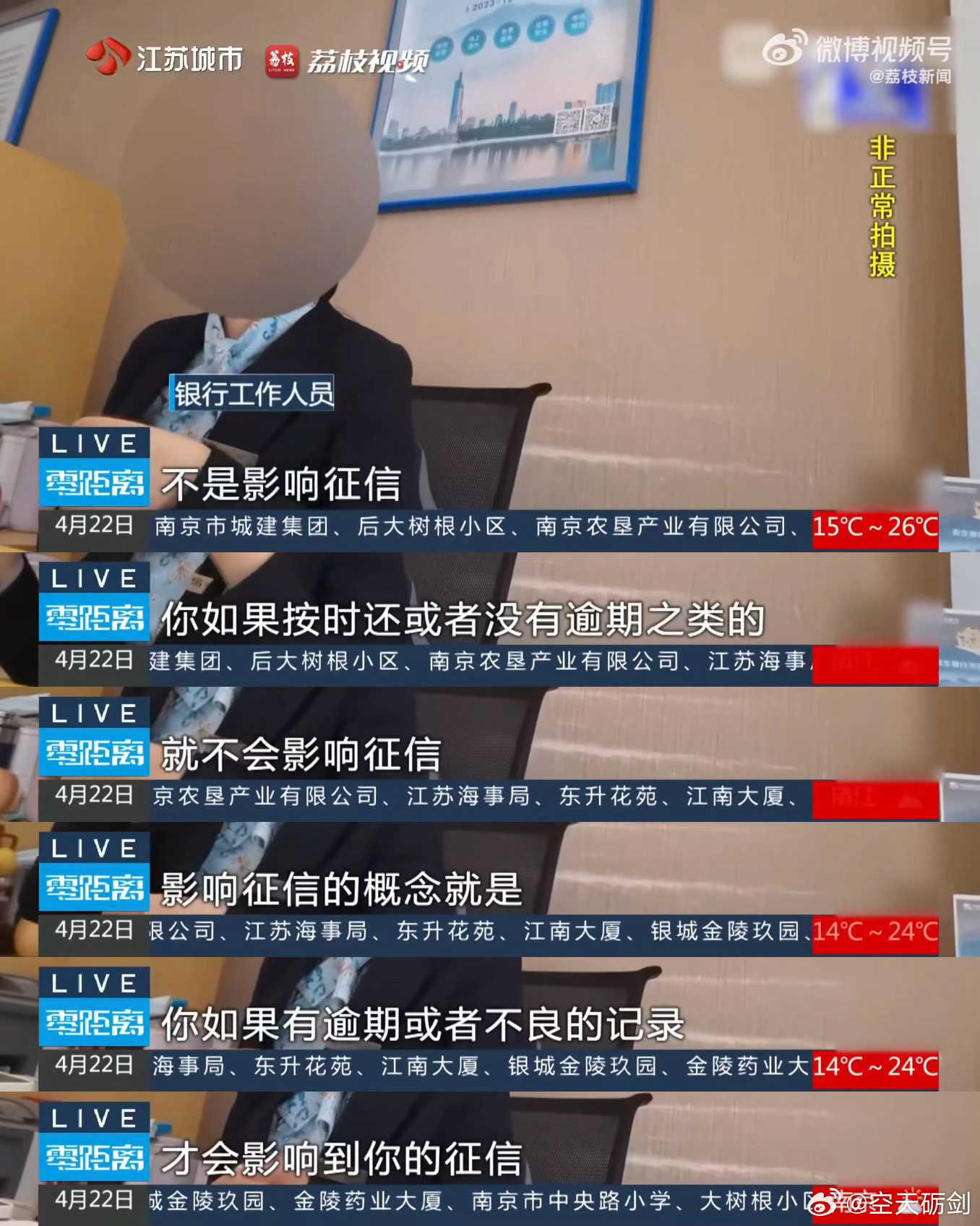 小伙轻信征信谣言被黑网贷套牢黑网贷直接不能碰，一旦碰了的话后果很严重，现在年轻
