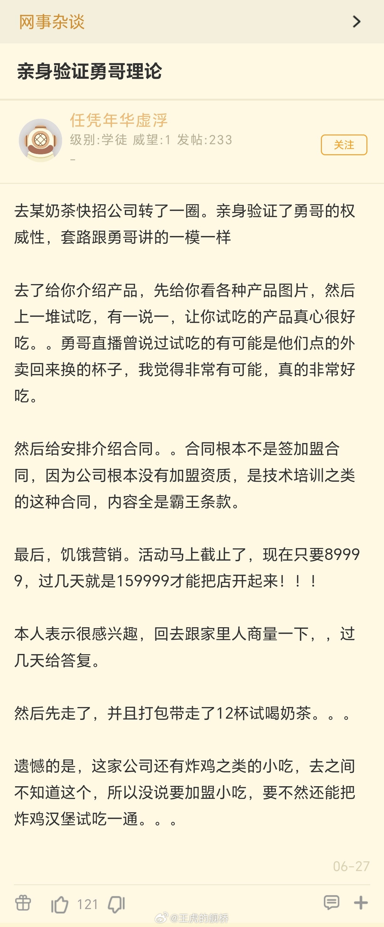 哇，喝不完还能免费打包带走，我都想去蹭叻。😋