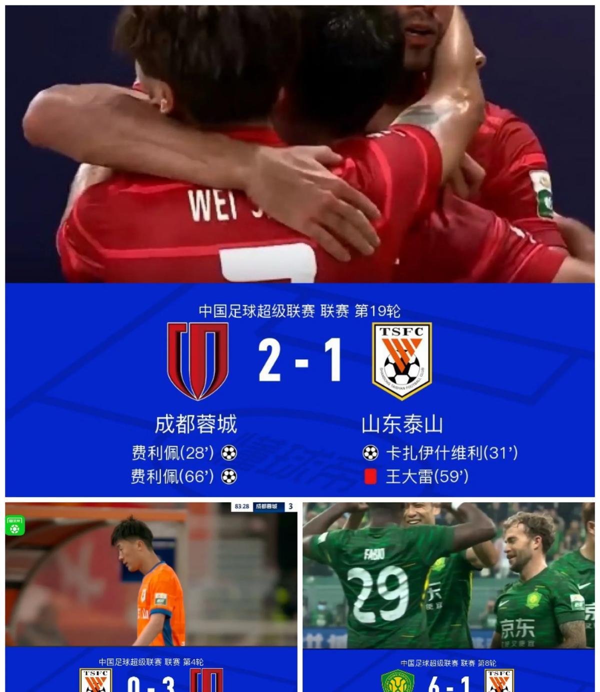 36岁王大雷突然让位！21岁于金永一战封神，泰山门将换代提前上演。8月3日对