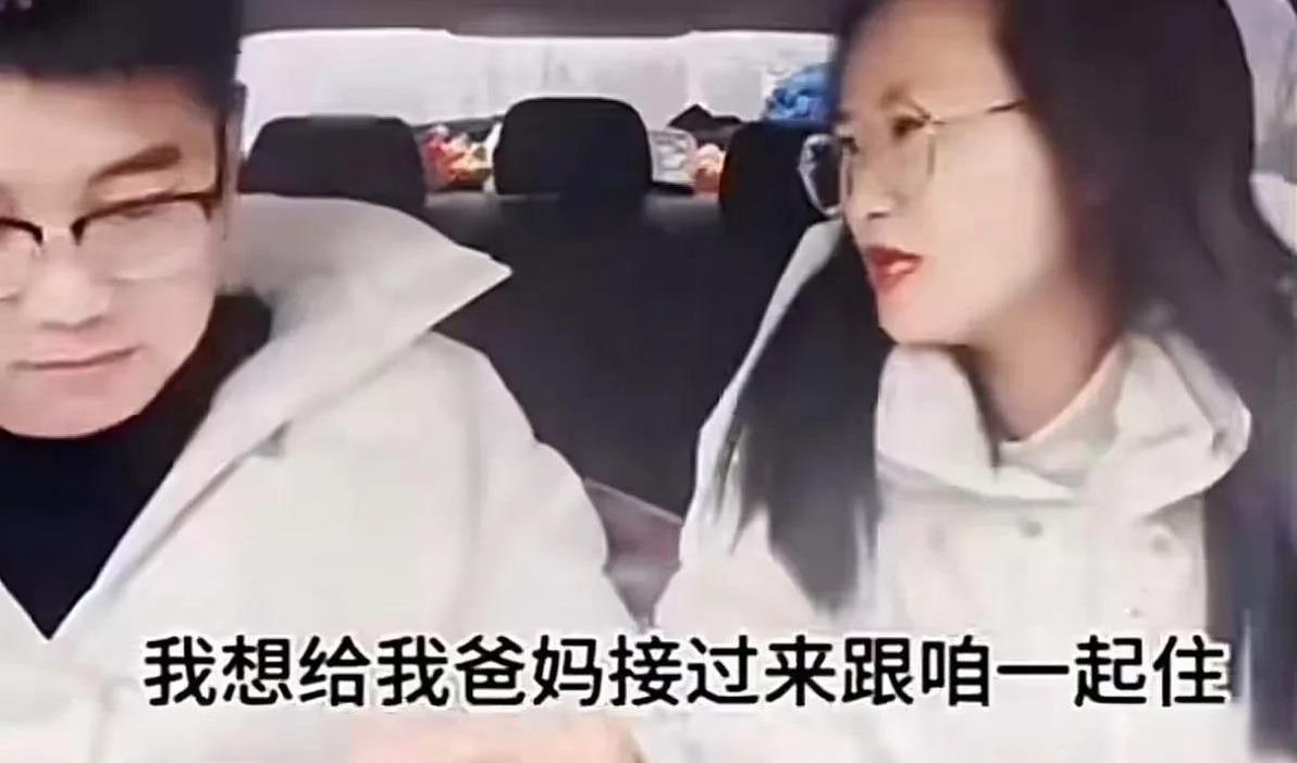 “走女人的路让女人无路可走！”女子跟老公商量，把她爸妈接过来住！老公立马表示不同