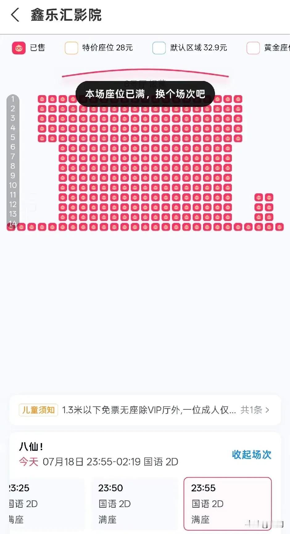 动漫电影《八仙》被网友认为“假票房、刷评论”，电影界票房乱象丛生？就在周星驰“功