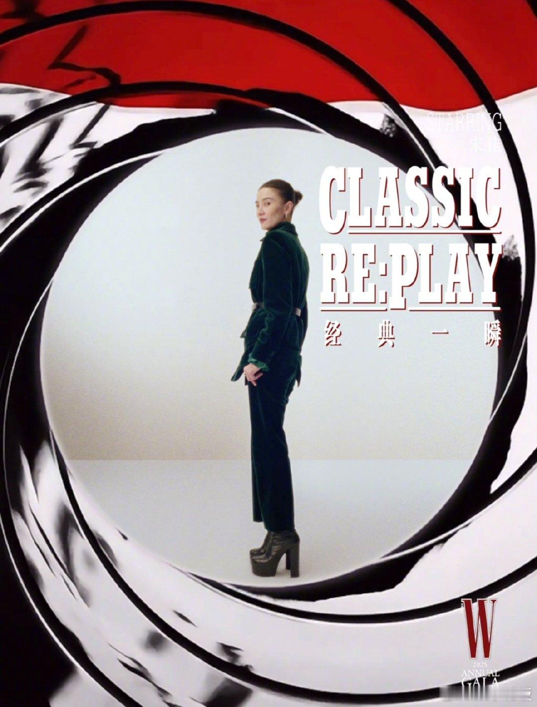 宋佳的S级经典镜头一出场，气场自带高光！这次在W年度光影盛典重现007经典镜