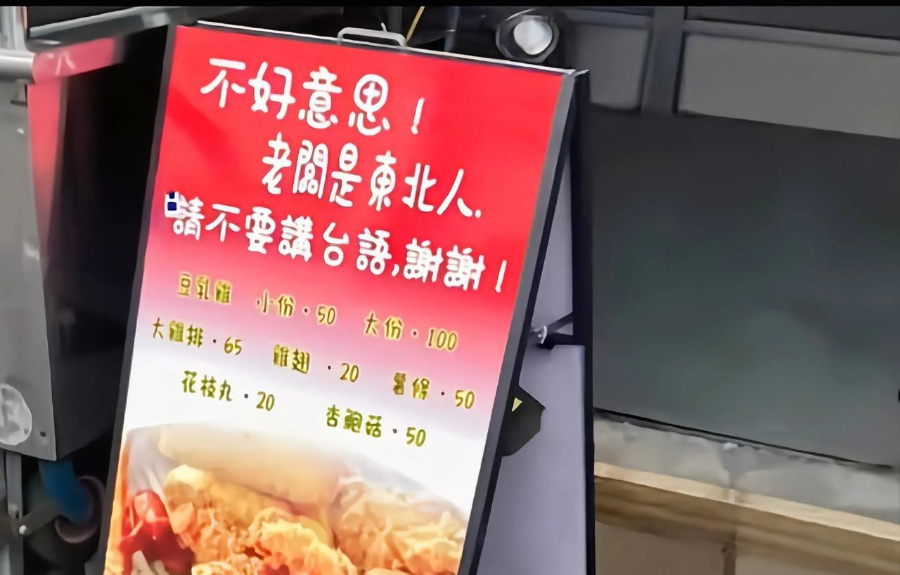 民进党侧翼们又欺负大陆人，你们不要太过分了！近日，一位中国大陆辽宁的男士在岛内