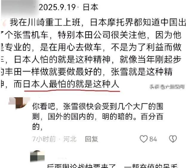 有个在川崎重工内部混了十几年的老江湖直接爆料：整个日本摩托车圈子，现在最怕的对手