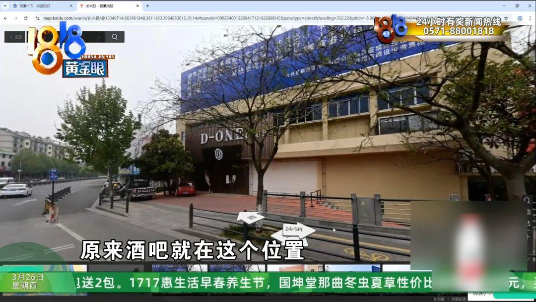 友情败给了金钱！浙江湖州，一男子经营的1000平方米酒吧遇拆迁，为了顺利拿到补偿