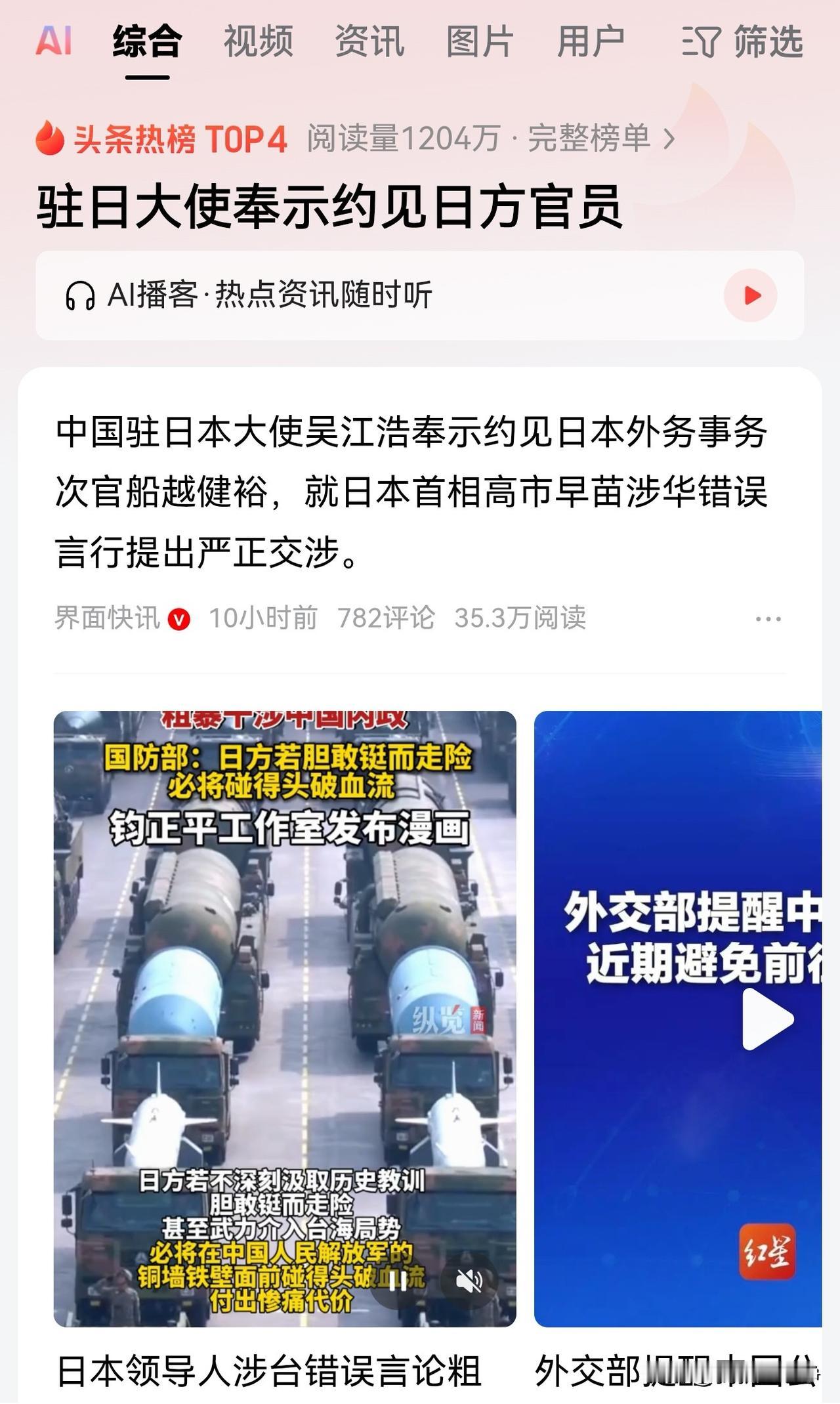 可能普通的人不明白什么叫做奉示召见，一般来说，奉命召见这个词是很常见的。奉示召