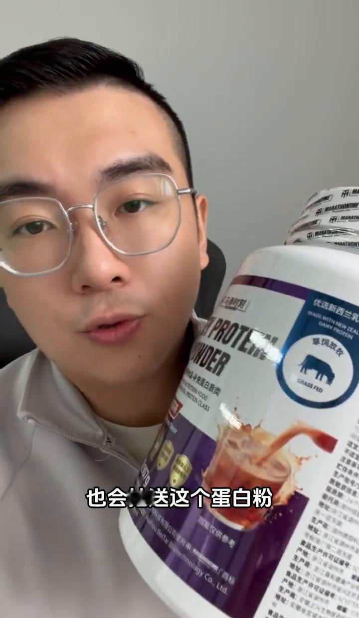 这蛋白粉，真不是吹的。新西兰奶牛天天吃草，不喂饲料，一年放养240天以上，法律