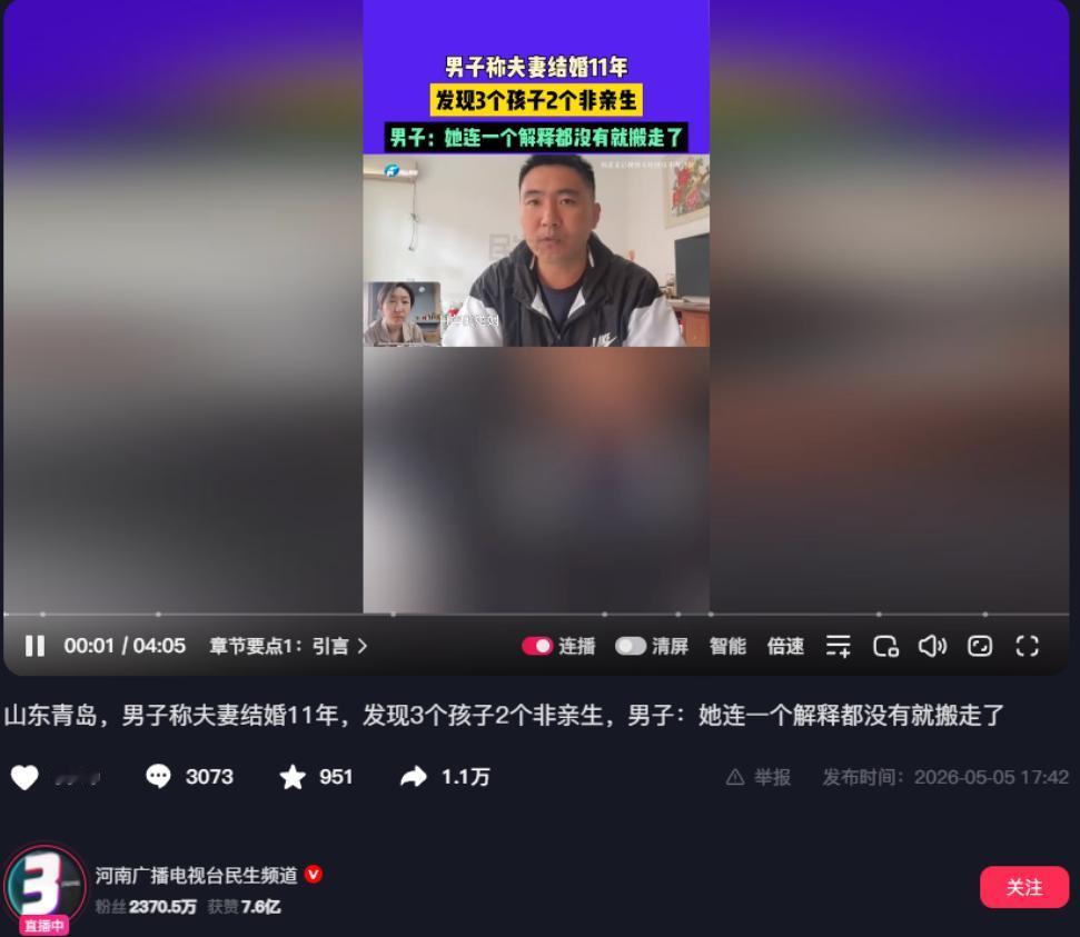 “彻底崩了！”5月最新曝出，据媒体爆料，一桩藏了10余年的家事被全网疯扒，男子倾