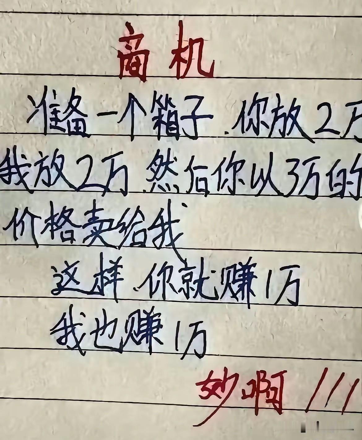 以我的理解，好像是真的耶。