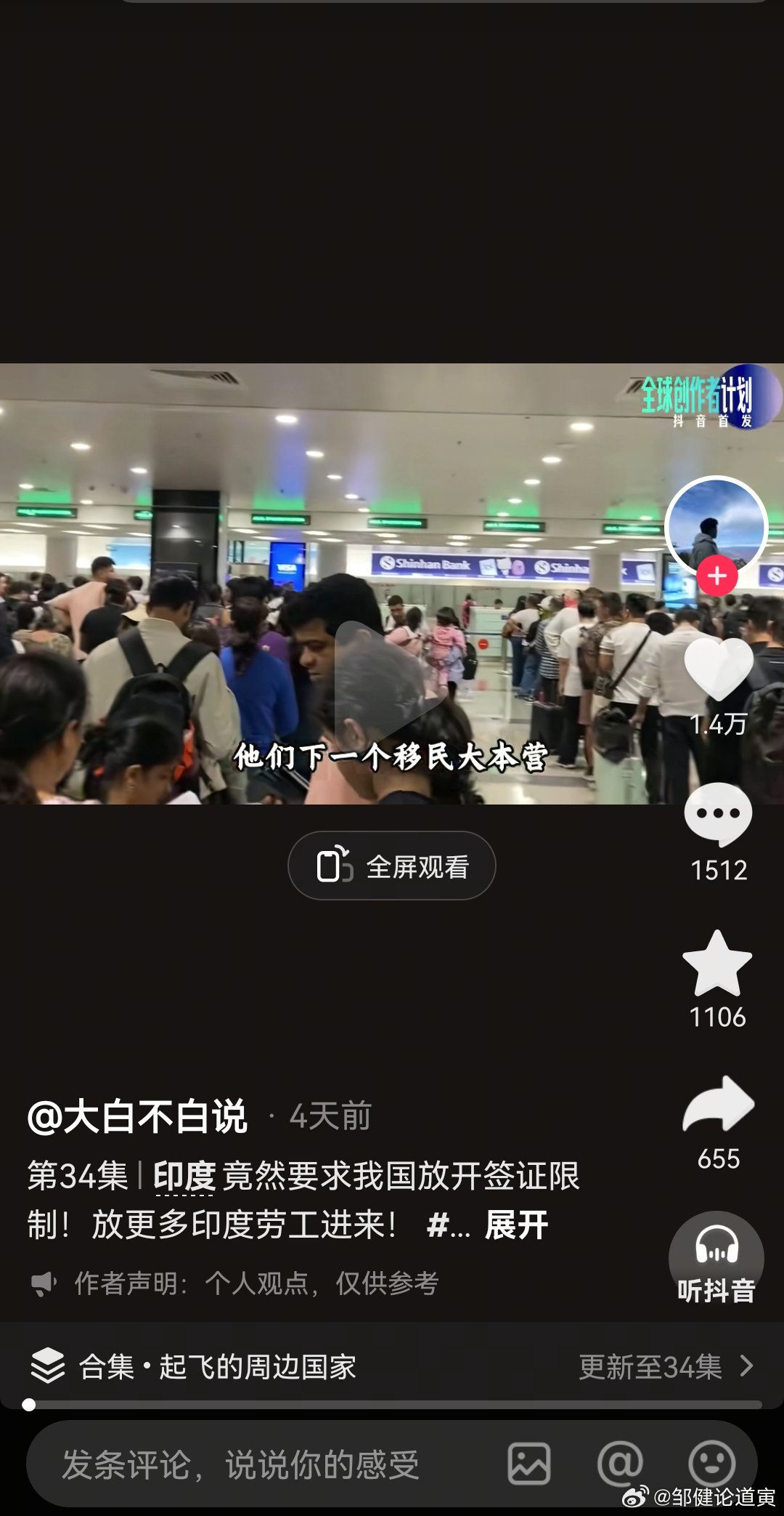 阿三的意思是不放开他们移民就要入侵？大棋党和公知们是不是要跳起来讲，要退让、要顾
