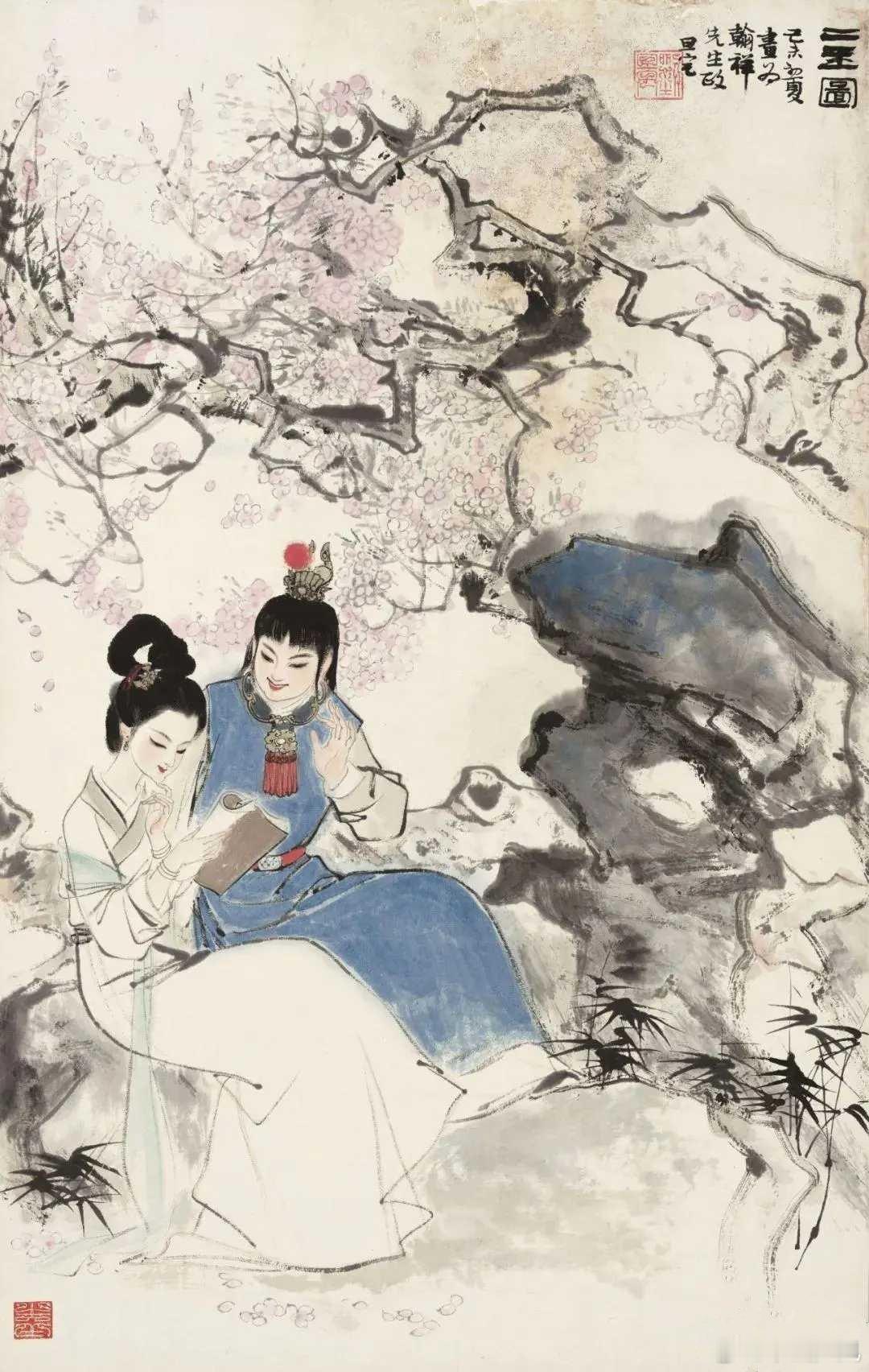 刘旦宅《二玉图》，设色纸本94.5×59.5cm。刘旦宅（1931-2011）