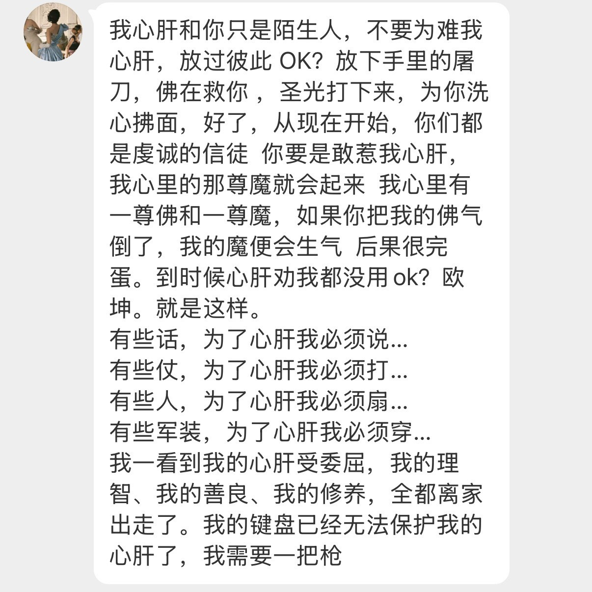 好恶毒的人。我本来都要睡着了，又把我笑醒了​​​