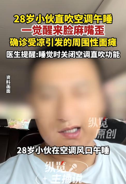 "悲剧还是发生了！"7月17日报道，湖南长沙，一男子午休时，为了睡得更舒服，还特