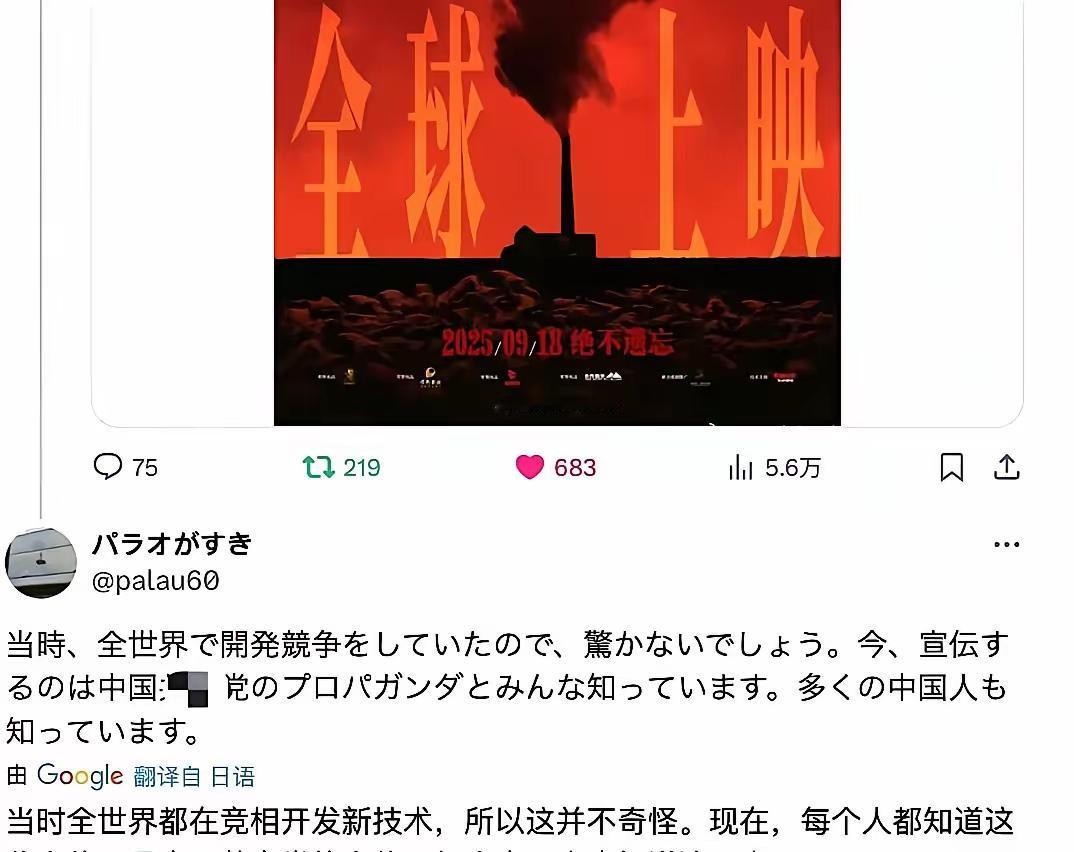 中国驻日本大使馆发了731电影海报，日本人竟然评论：“当时全世界都在竞相开发新