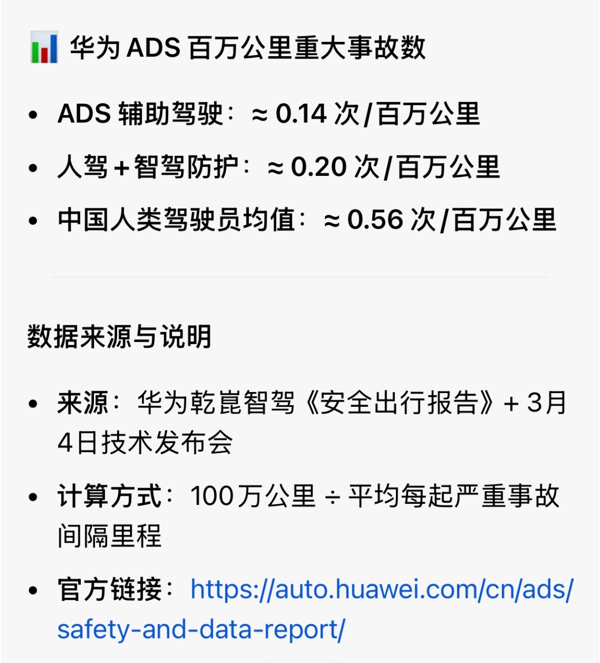 掉坑里了吧不开智驾也安全。想黑鸿蒙智行，也不看看自己几个智商。