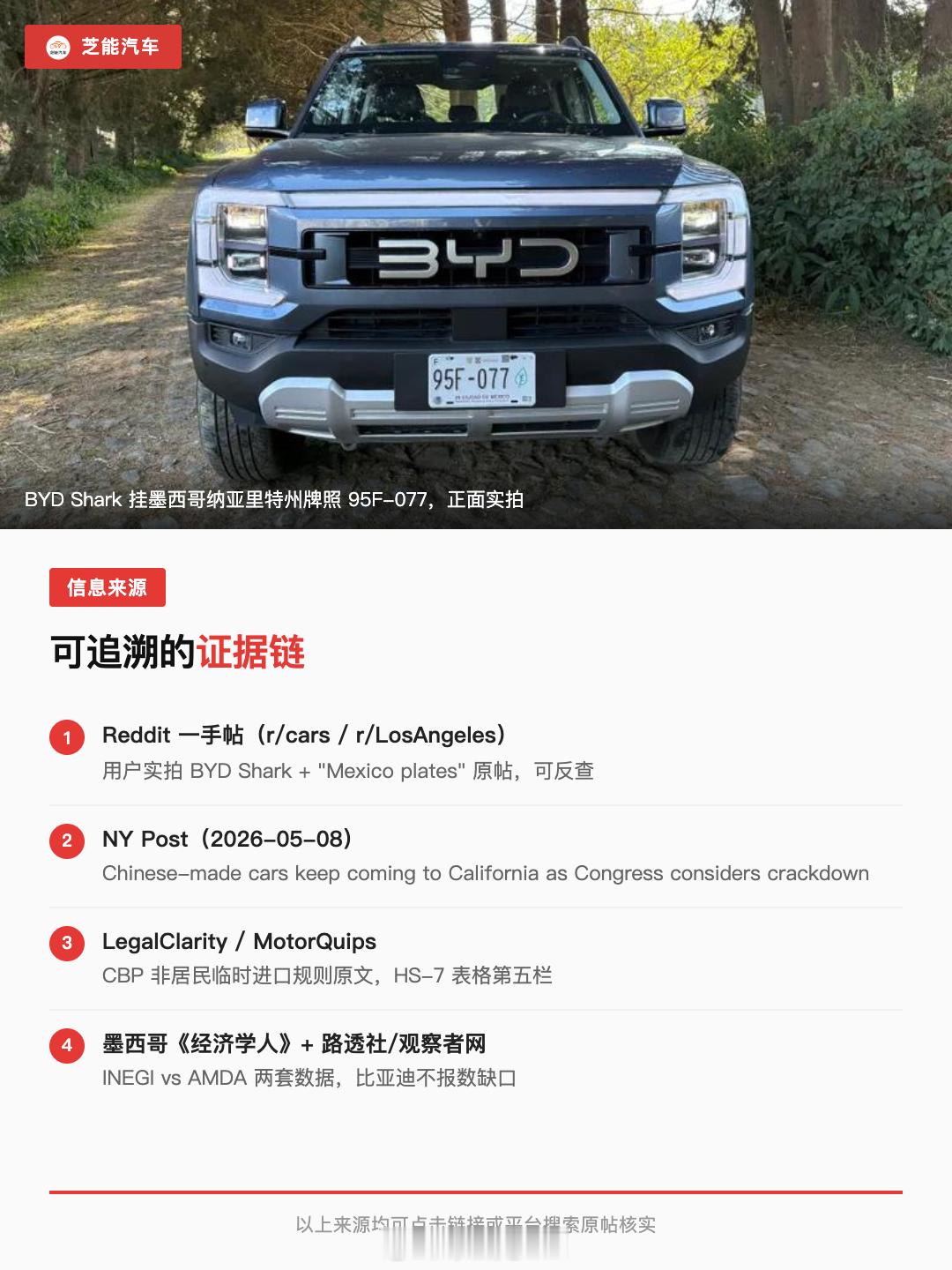 美国人正在专程去墨西哥买比亚迪，这是真的吗？一个美国加州居民在Reddit上