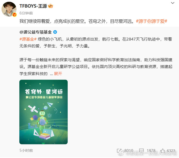 治愈满分！王源带着爱前行，王源带着爱点亮成长的星空成长轨迹温暖动人。新歌王源