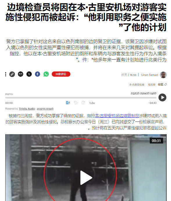 机场边检员的龌龊事---这事儿真