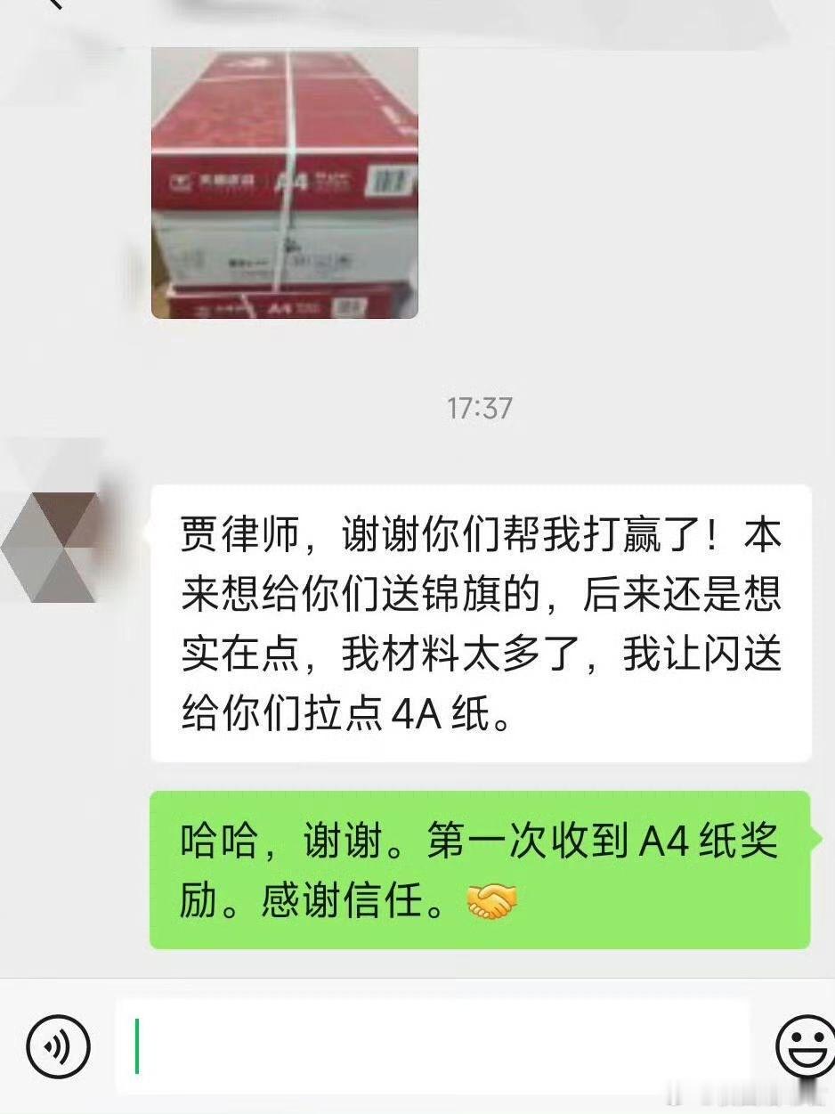 当事人的礼物送得太实在了