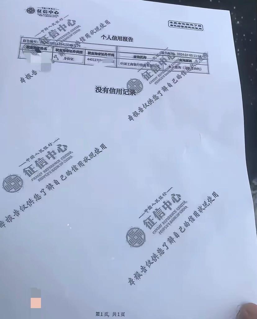 到底是“白户”好，还是“黑户”强？其实，很多人对查征信后得到一张白纸表示赞赏是