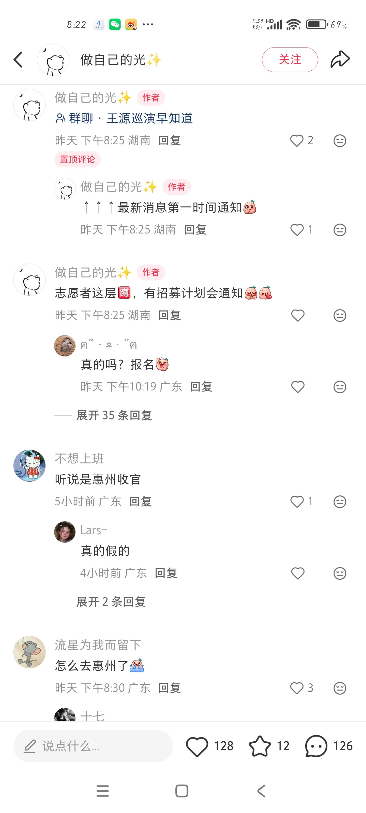 真的假的。。。​​​