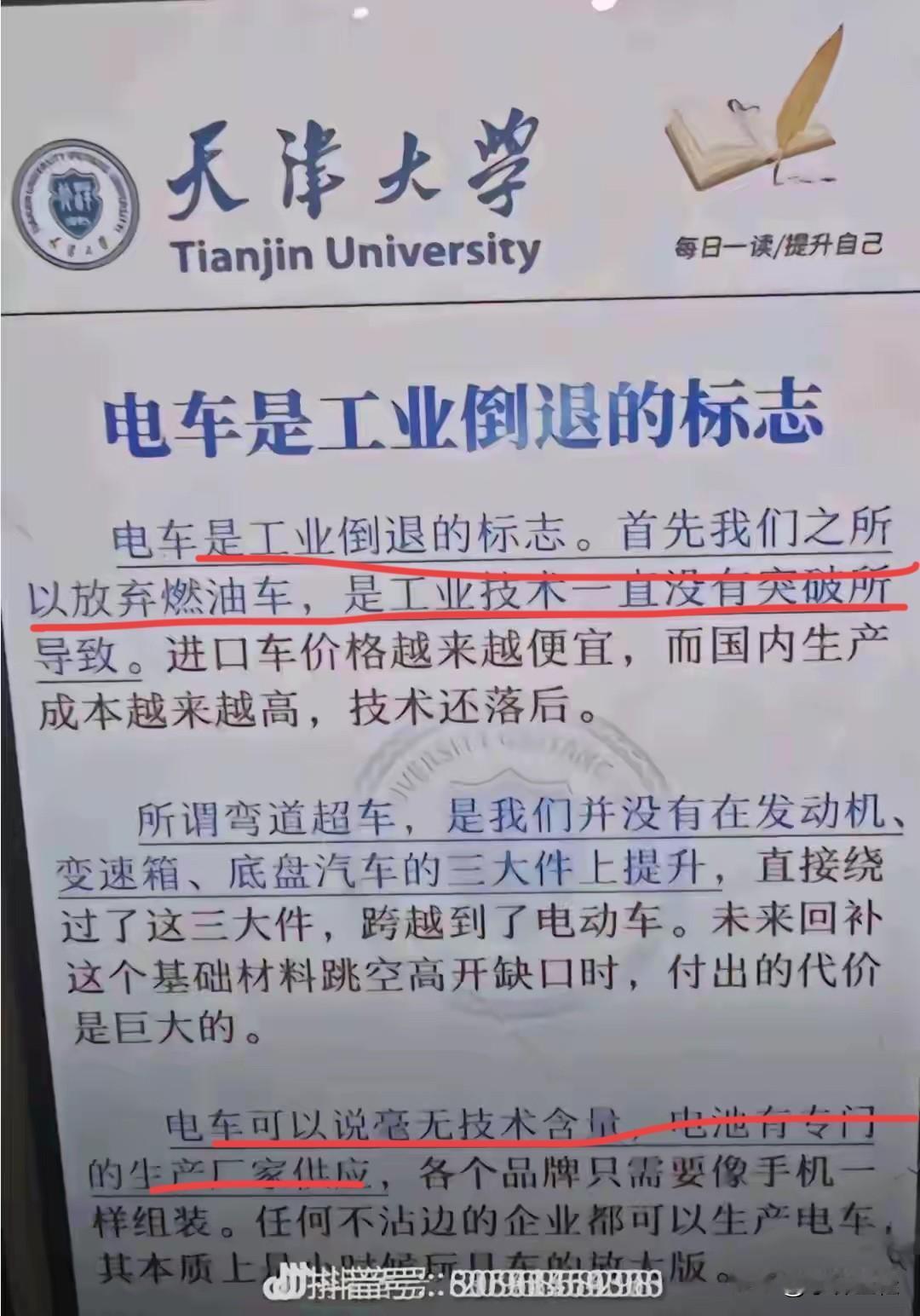 “电车是工业倒退的标志！”对于那些组装厂来说，电车确实没有什么技术含量，但同样