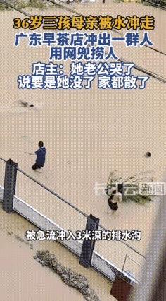 惊呆所有人：36岁三孩母亲被急流冲入3米深的排水沟，眼看危险逼近，最先冲上去的不