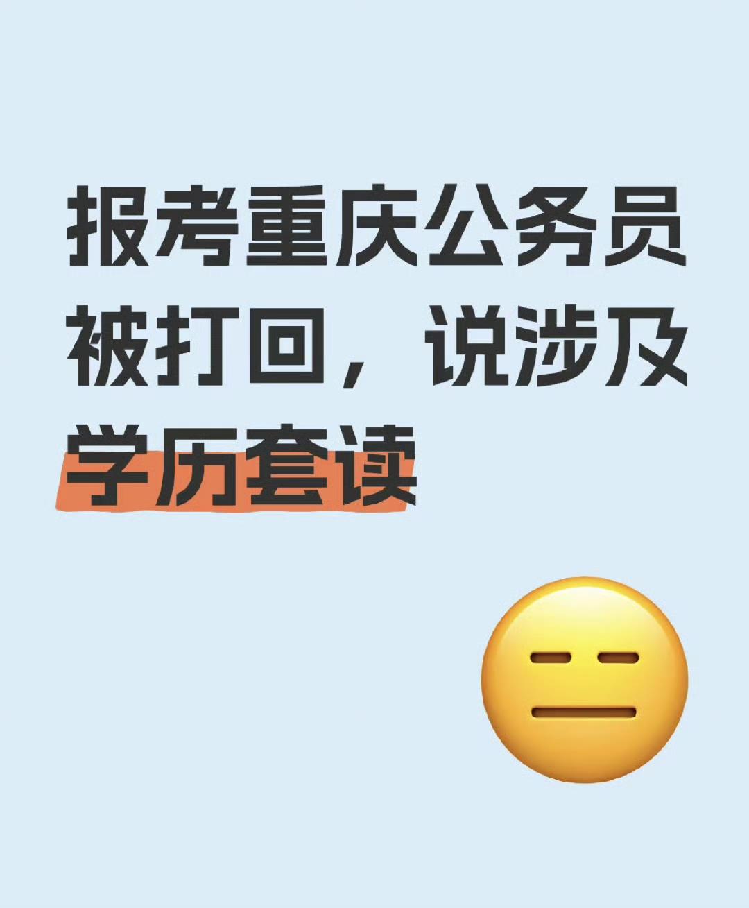 最近一个叫税女士的姑娘，99年出生，今年考事业编，笔试面试加起来综合成绩第一，眼