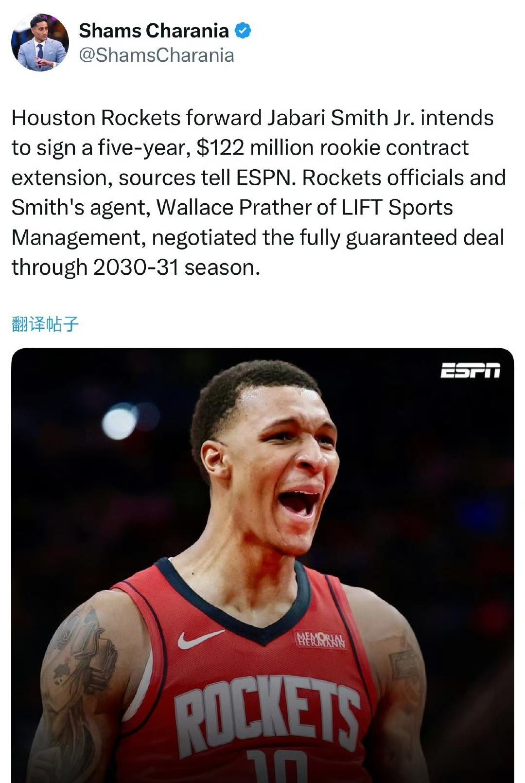 超值5年1.22亿！火箭续约小史密斯，全额保障！30年2500万啥概念？均薪2