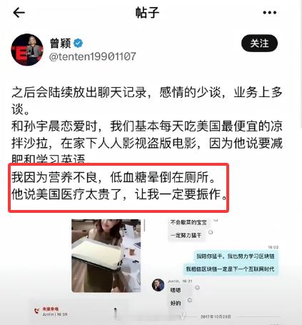 前任写的孙割细节。这种人也可以发达，真的没有天理。​​​