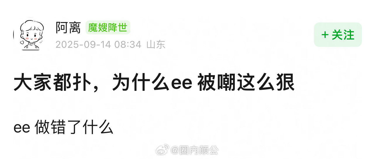 大家都扑，为什么成毅被嘲这么狠成毅做错了什么(๑•̌.•̑๑)ˀ̣ˀ̣​​​