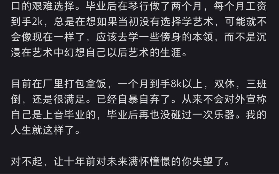 艺术是奢侈品，一直都是有钱才玩得起的游戏，只是国内培训机构太多，给了很多人幻觉，