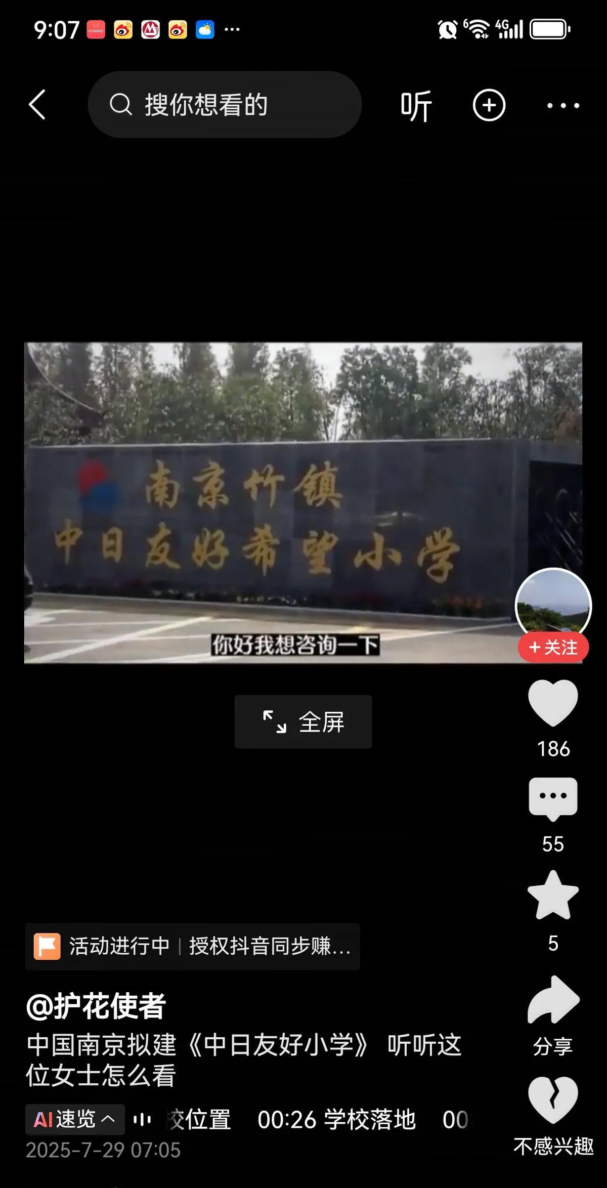 南京大屠杀的30万冤魂被删成了“南京事件”？一页教材的“瘦身”正在抽走一代人的