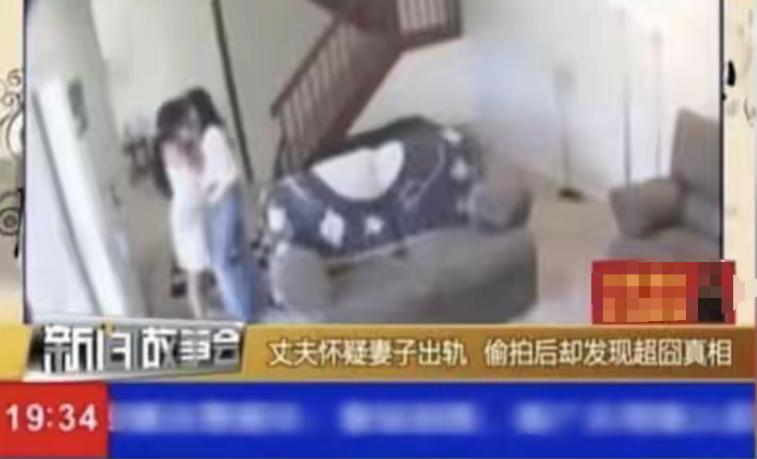 这位大哥怀疑老婆出轨，为了找到证据，大哥在家里偷偷安装了摄像头。摄像头果然没有辜