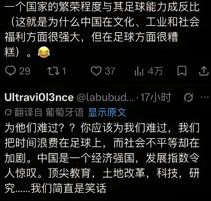 巴西网友认为，中国已经这么强大了，足球踢得好不好、进没进世界杯根本无关紧要，比起