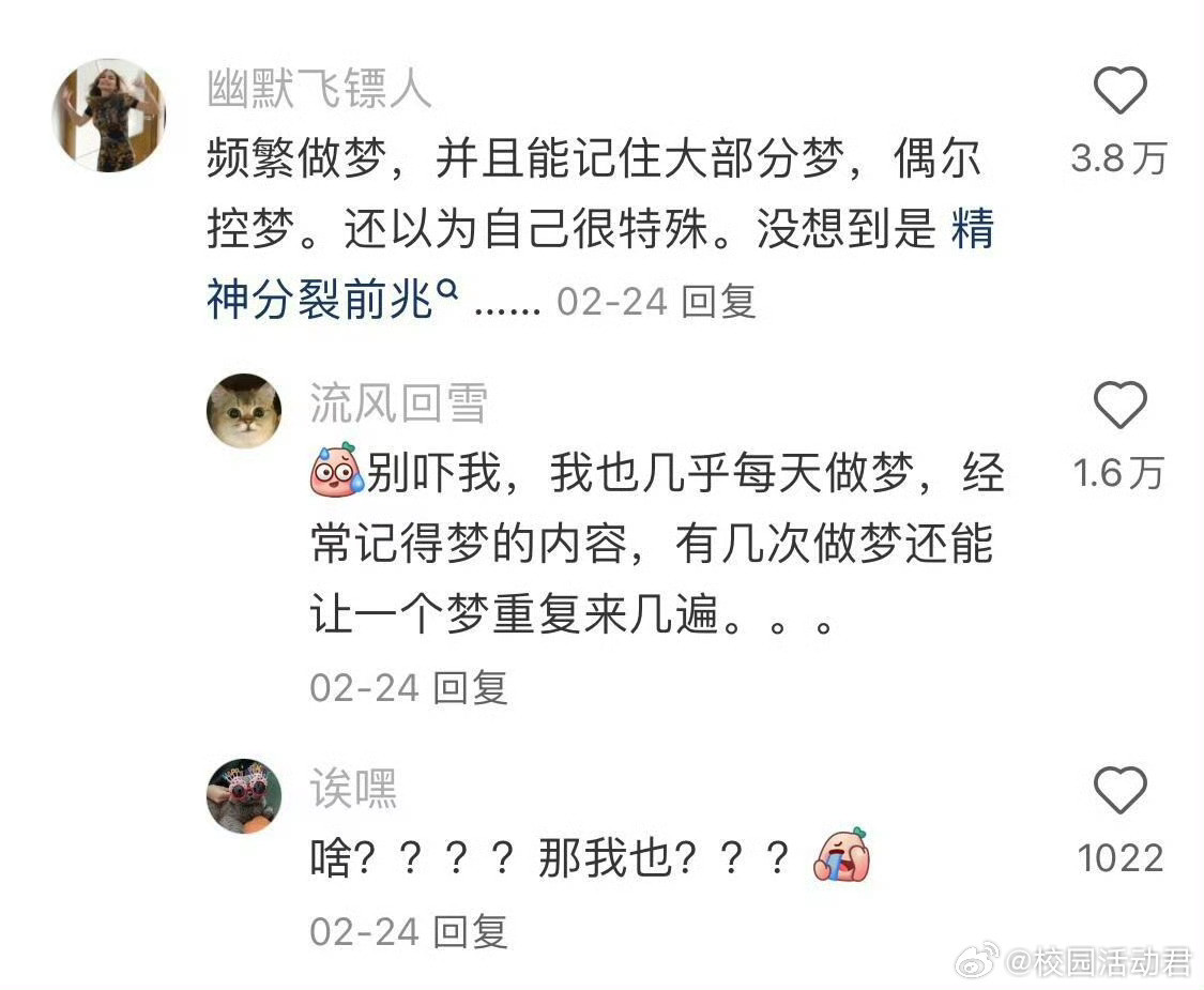 原来这些也是病……​​​