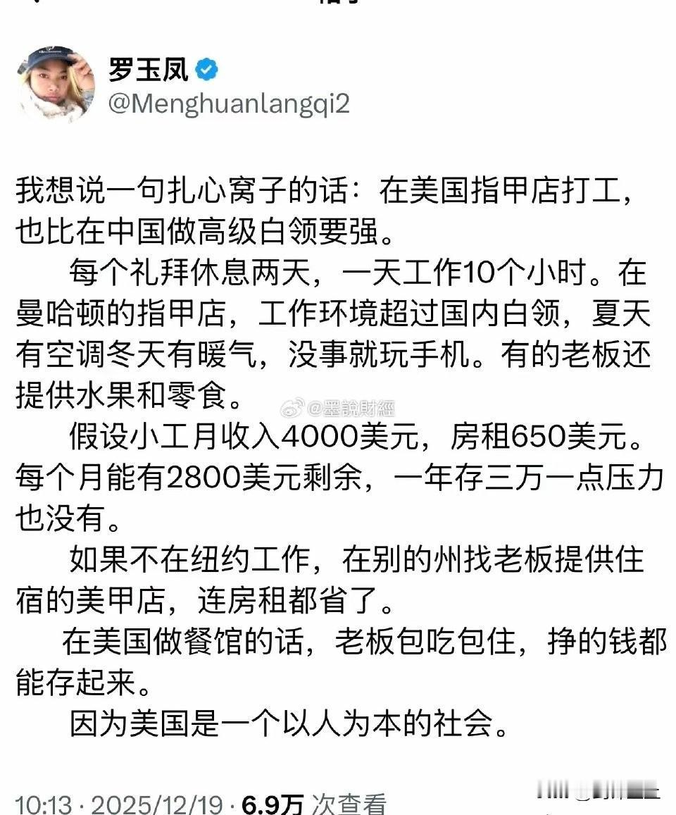 凤姐要是当年没去美国混到现在绝对是网红顶流了随便直播带个货，都能赚翻去了美