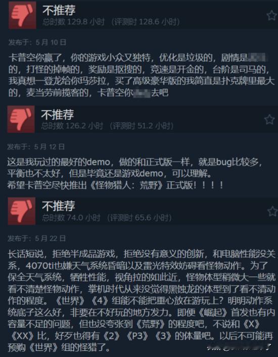 距离《怪物猎人：荒野》正式发售至今已有三个多月的时间，游戏在Steam的评价并不