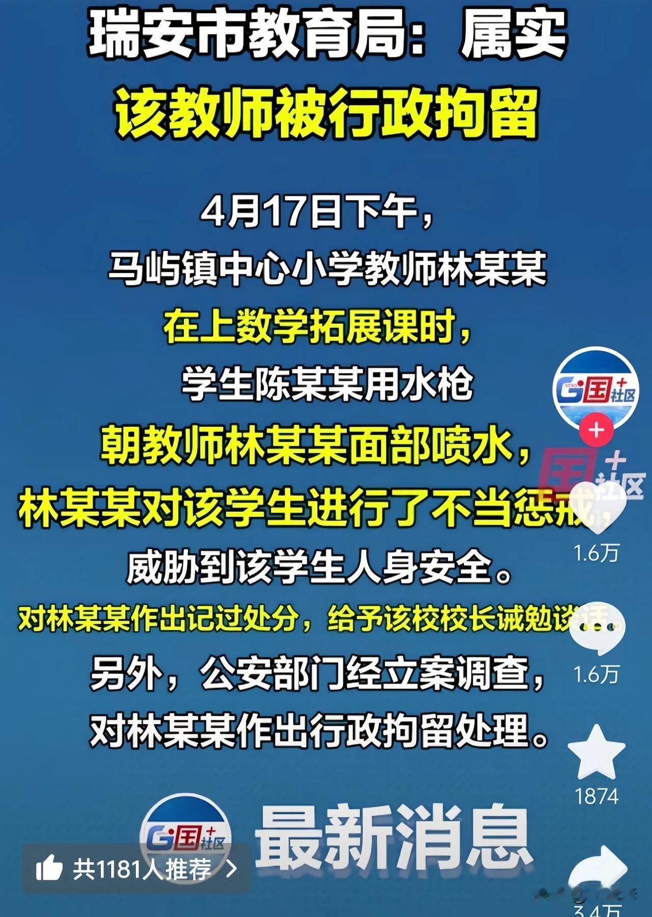 温州小学教师拎起学生前，大概率也做过如下思考∶把熊孩子带出教室一顿揍，然后一