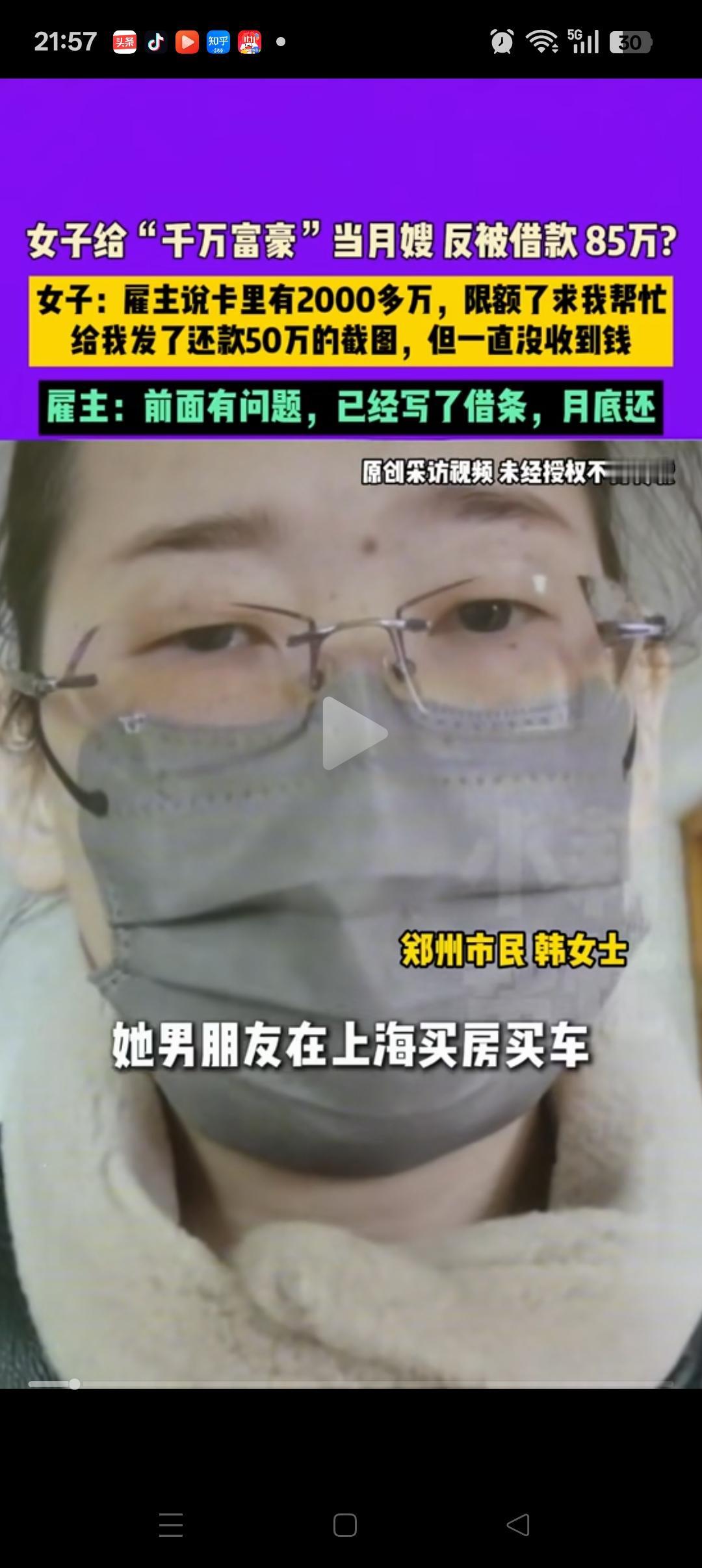 “太蠢了”,浙江,一大妈去富豪家里当月嫂!原本想着能拿到每月15000块