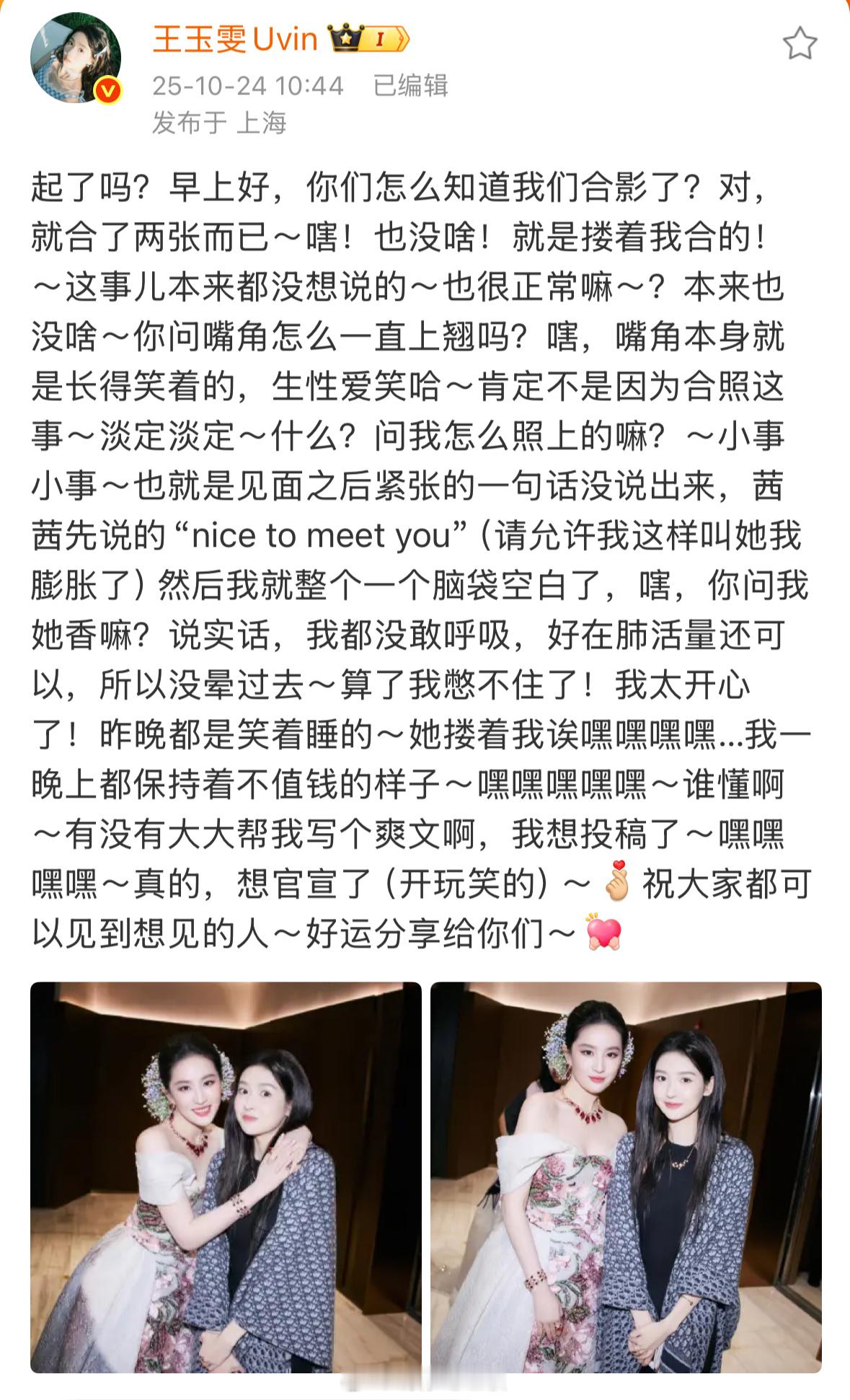啊哈哈哈哈个哈哈哈哈哈哈哈哈要被这个王玉雯和林一笑吐了我服了啊啊啊哈哈哈哈哈哈哈