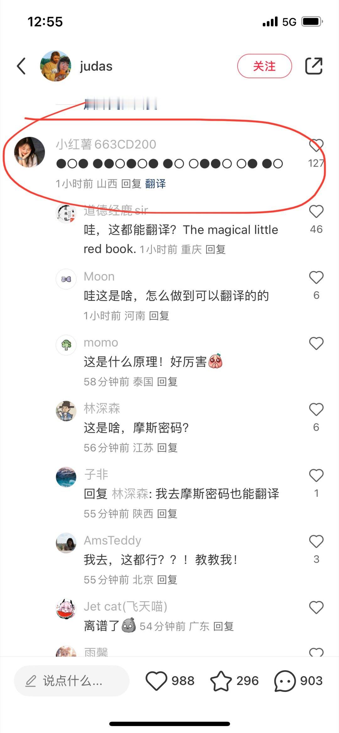 我靠，小红书这翻译模型有点东西，连这都能翻译[哆