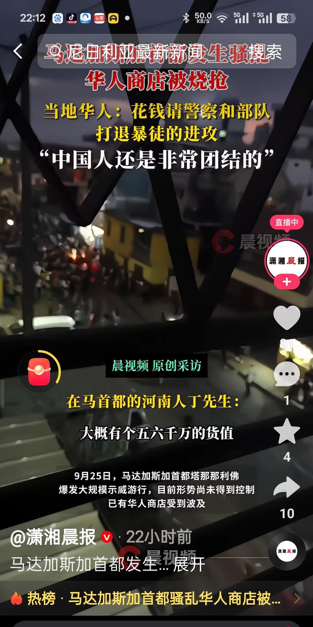 华人商店又遭殃了，近日，非洲国家马达加斯加爆发了大规模游行示威，导致了华人商店遭