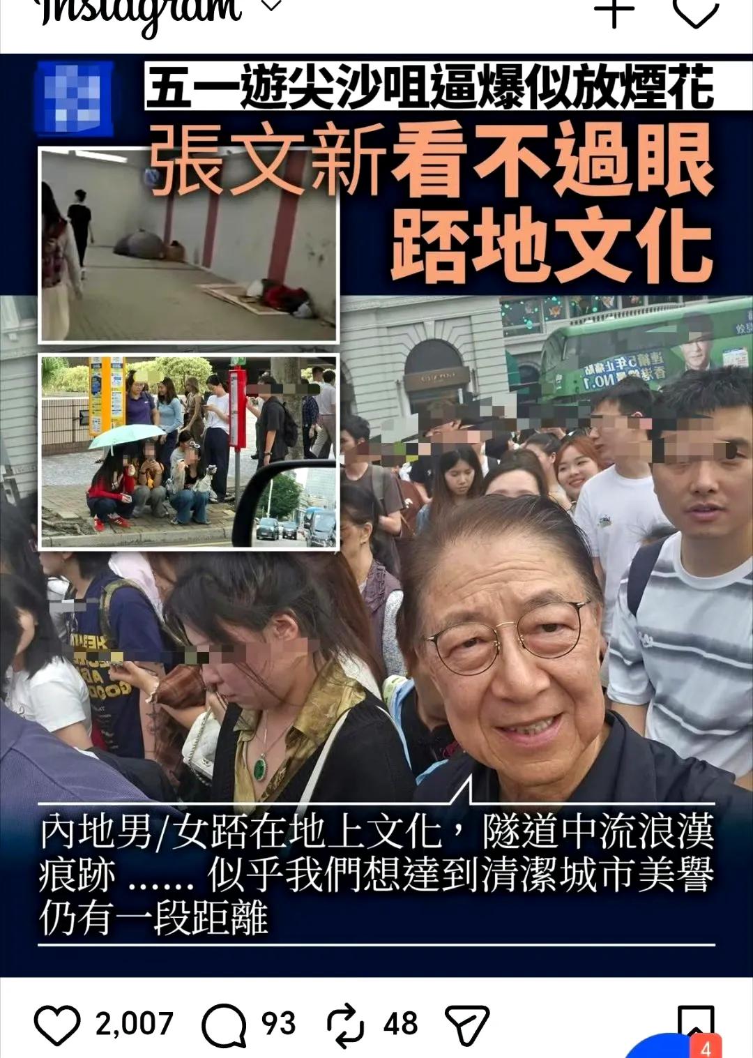 网友发问：我实在搞不明白，为什么有的HK媒体和媒体人这么看不惯内地游客蹲姿，我们