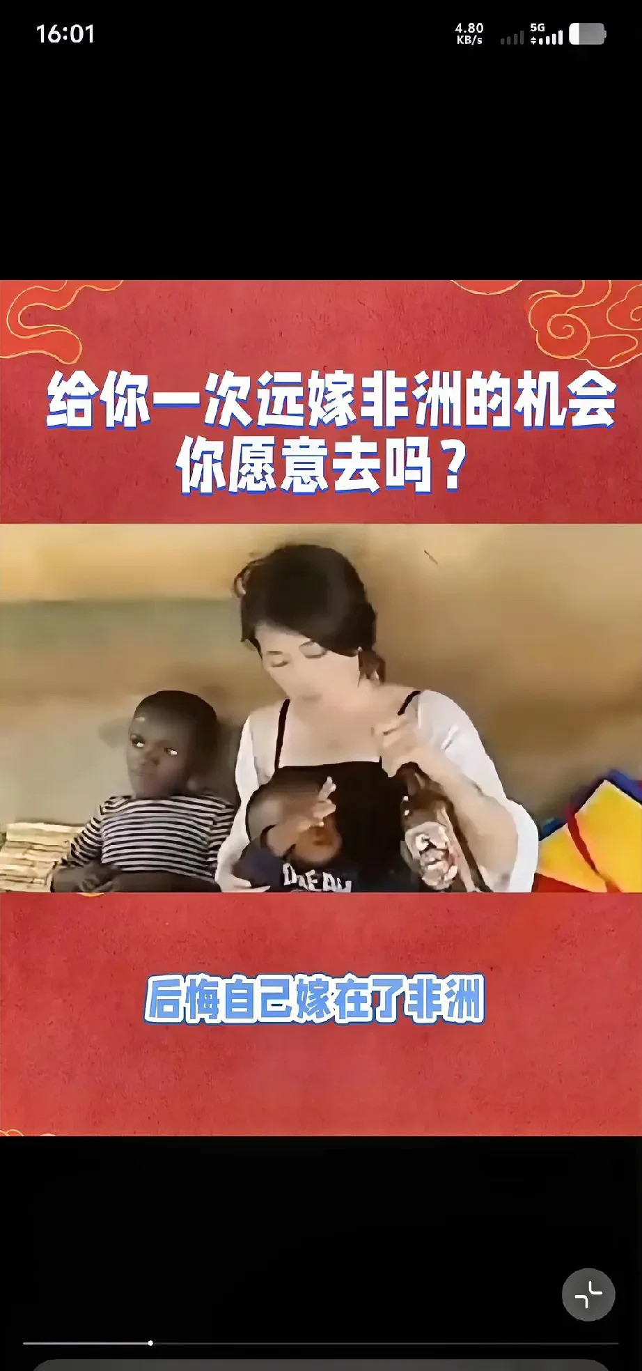 小姐姐嫁非洲，图啥？这日子你敢想？啥？肤白貌美大长腿的小