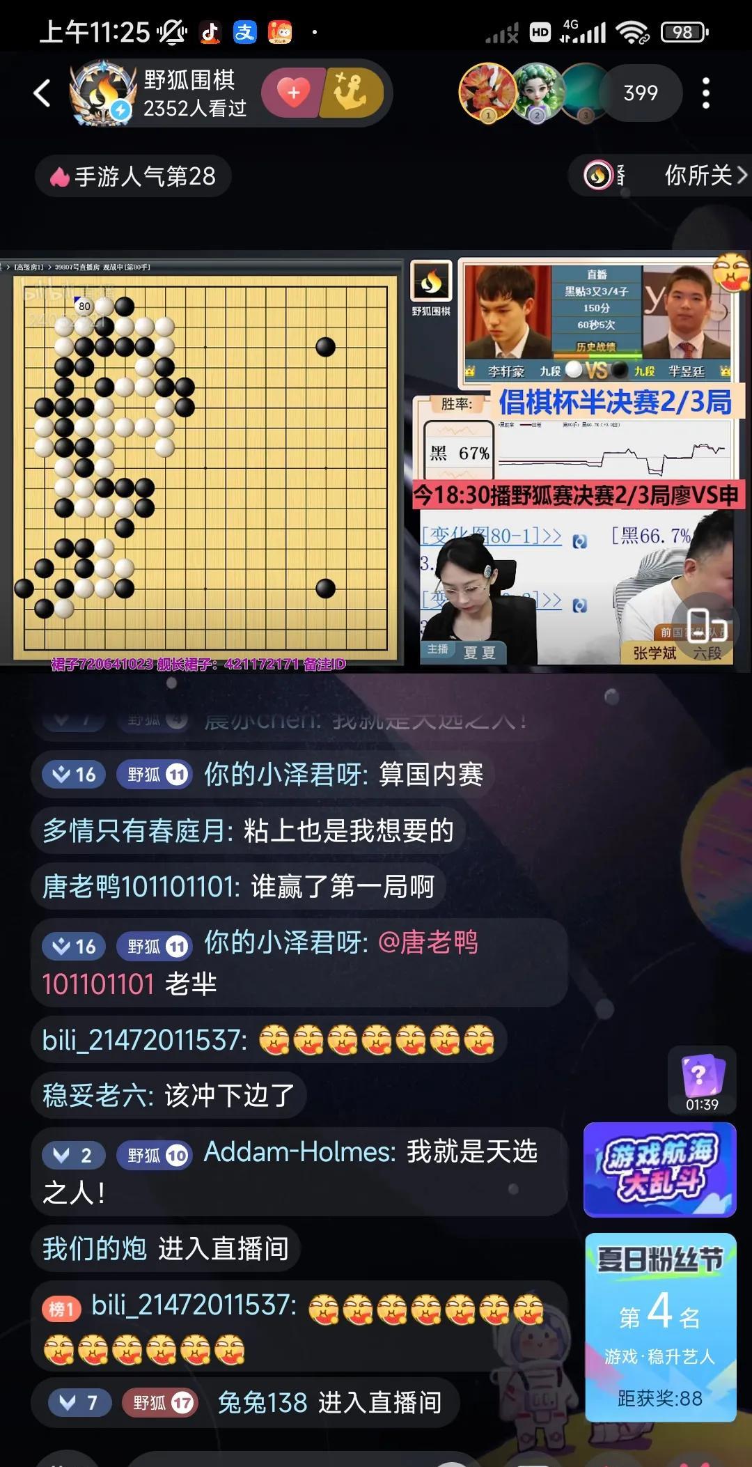 不得不说，老芈开窍了。今天上午倡棋杯大赛。轩工大战芈昱廷，这是双方的第2局。