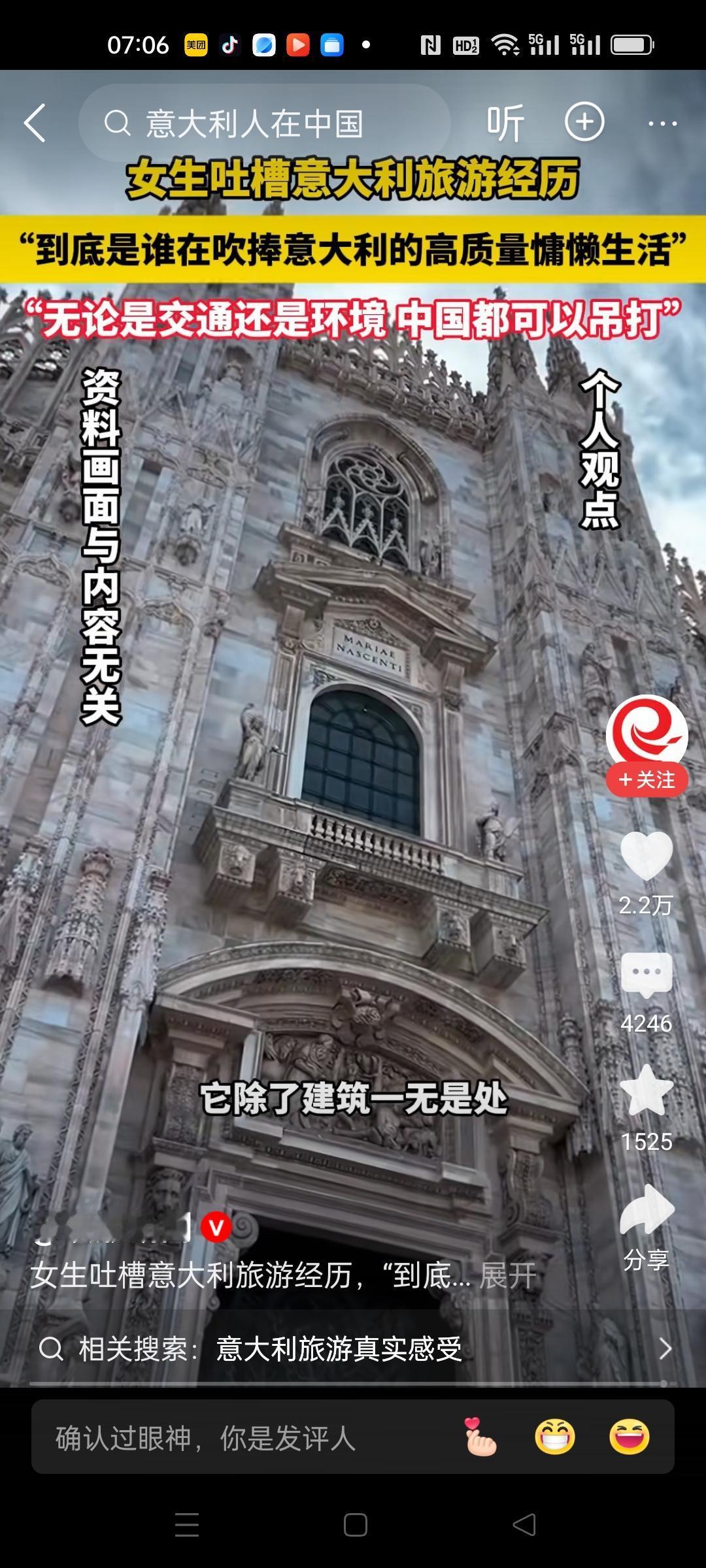 意大利除了古老建筑，一无是处。这个是近期去意大利旅游的一位女士说的。去过的人是嘴